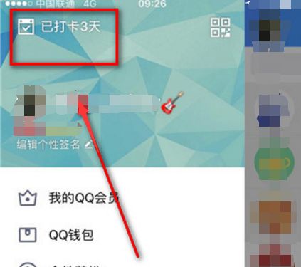 QQ運動打卡在哪里? QQ運動打卡有什么用?