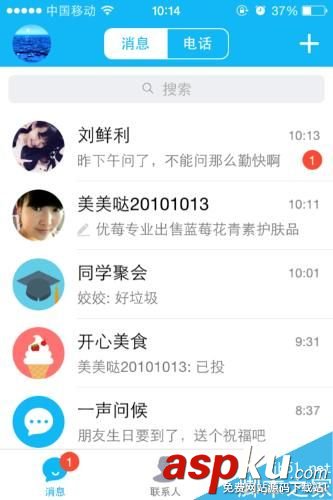 iPhone,qq,清除緩存