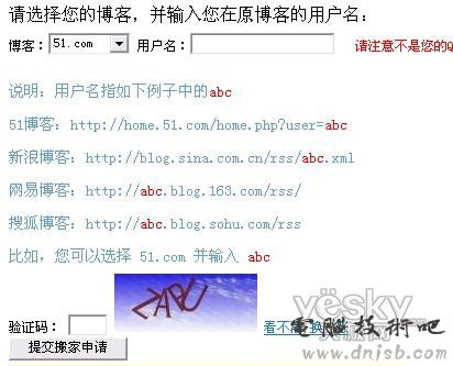 QQ空間搬家工具2