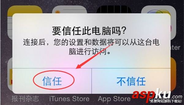 蘋果手機,聊天記錄,QQ