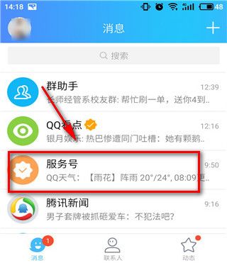 QQ運動打卡在哪里? QQ運動打卡有什么用?