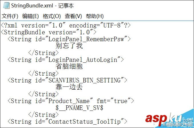 逼格走起 修改QQ登錄界面上的系統文字 QQ,界面,文字