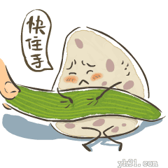 端午節(jié)GIF動態(tài)QQ表情圖片大全2016最新版的