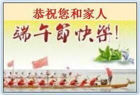 端午節(jié)GIF動態(tài)QQ表情圖片大全2016最新版的