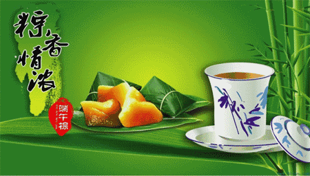 端午節(jié)GIF動態(tài)QQ表情圖片大全2016最新版的