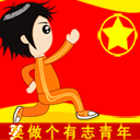 青年節(jié)表情