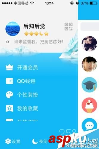 iPhone,qq,清除緩存