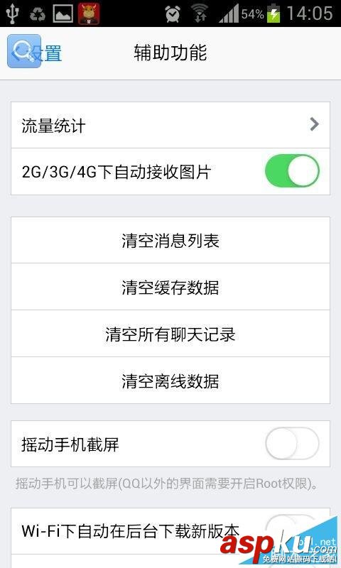 手機上qq時提示錯誤id40怎么辦?錯誤id40/id41/id42的解決方法 手機上qq時提示錯誤id40怎么辦?錯誤id40/id41/id42的解決方法