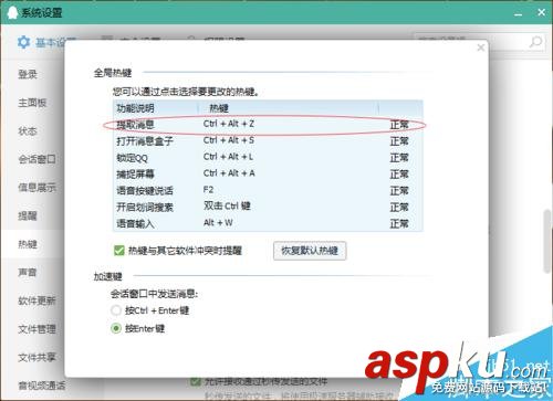 電腦,右下角,QQ圖標(biāo)