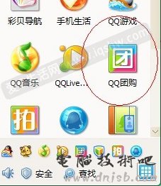 QQ團(tuán)購圖標(biāo) QQ團(tuán)購出圖標(biāo)了法