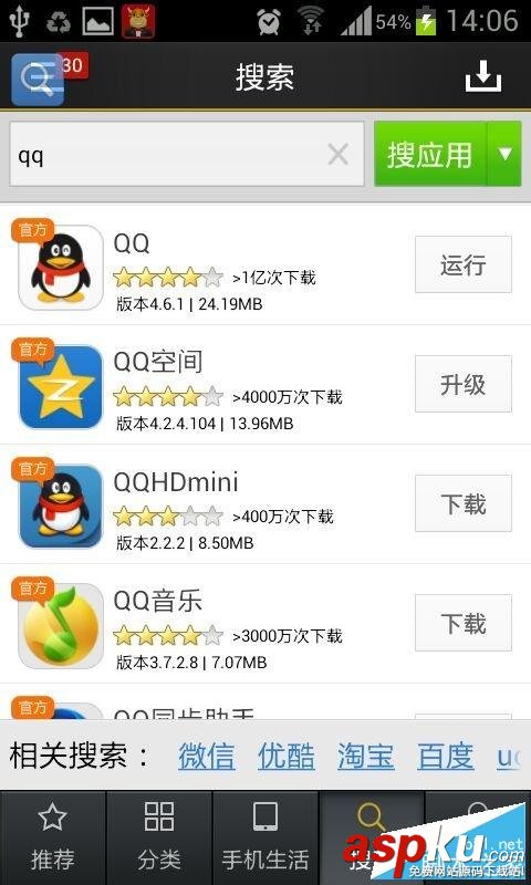 手機上qq時提示錯誤id40怎么辦?錯誤id40/id41/id42的解決方法 手機上qq時提示錯誤id40怎么辦?錯誤id40/id41/id42的解決方法