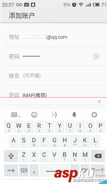 魅藍NOTE自帶郵件怎么登錄QQ郵箱