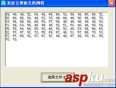 易語言,字節(jié)集