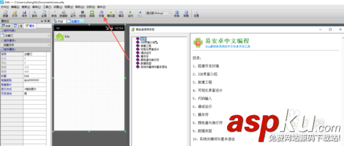 e4a文件夾類庫怎么安裝 e4a,e4a類庫,易安卓