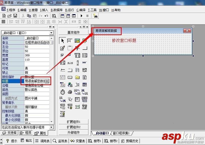 易語言,解密數(shù)據(jù)