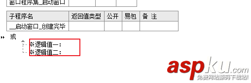 易語言,或者,輸入