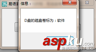 易語言,取磁盤卷標