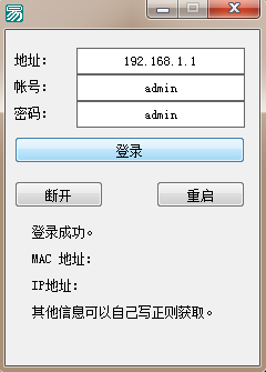 易語言,抓包,地址,TP路由器,登陸,代碼
