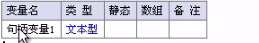 易語言,句柄,局部變量