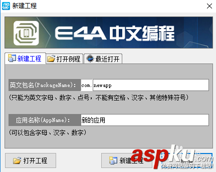 e4a文件夾類庫怎么安裝 e4a,e4a類庫,易安卓