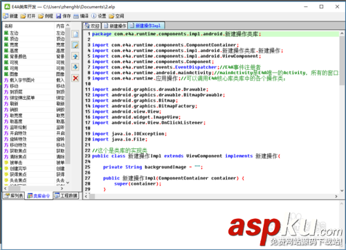e4a文件夾類庫怎么安裝 e4a,e4a類庫,易安卓