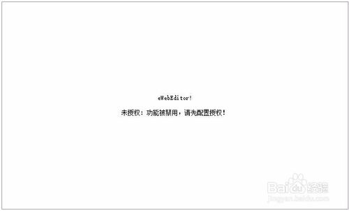 eWebEditor,授權