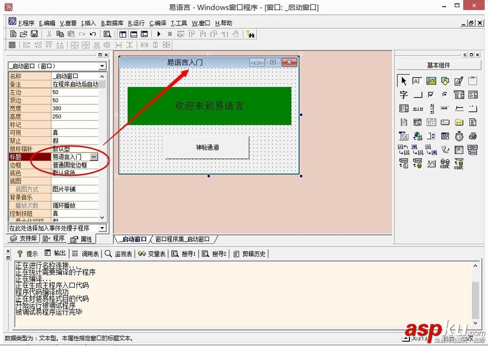 易語言,軟件,教學