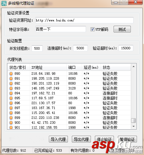 易語言,ip,代理,驗證,多線程