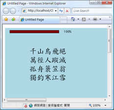 silverlight 1.0 中文字顯示解決方案_網頁設計VeVb.com轉載