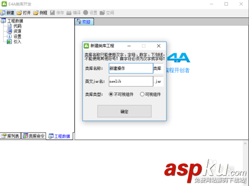 e4a文件夾類庫怎么安裝 e4a,e4a類庫,易安卓