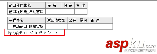 易語言,或者,輸入