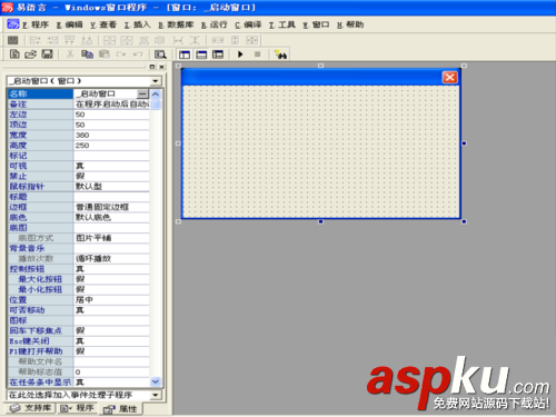 易語言,新建窗口