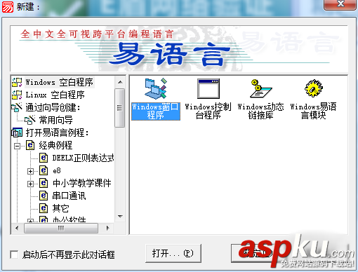 易語言,坦克大戰游戲