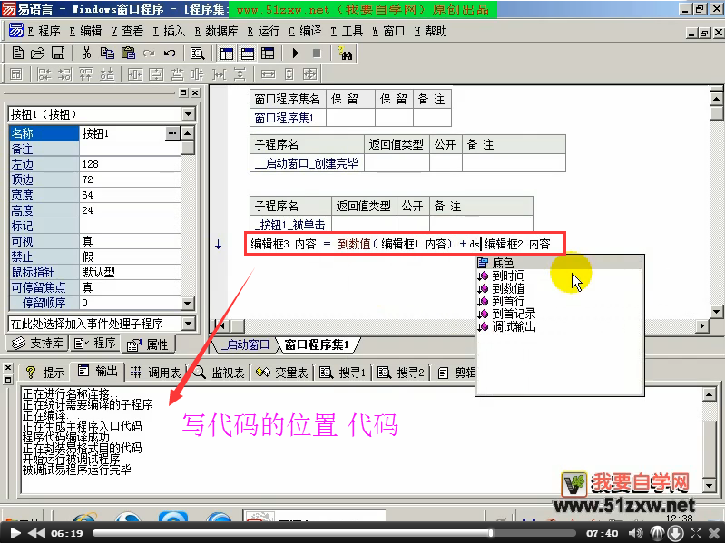 易語言,編程語言
