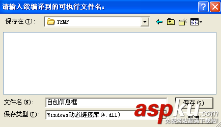 易語言,DLL命令,開發(fā)