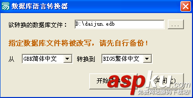 將易程序轉換為另一個語言版本的方法 易程序,轉換,語言