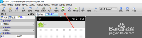 e4a文件夾類庫怎么安裝 e4a,e4a類庫,易安卓