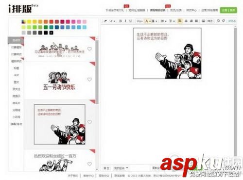 微信公眾平臺圖文排版編輯器哪些好用?免費微信編輯器推薦 微信公眾平臺,微信編輯器