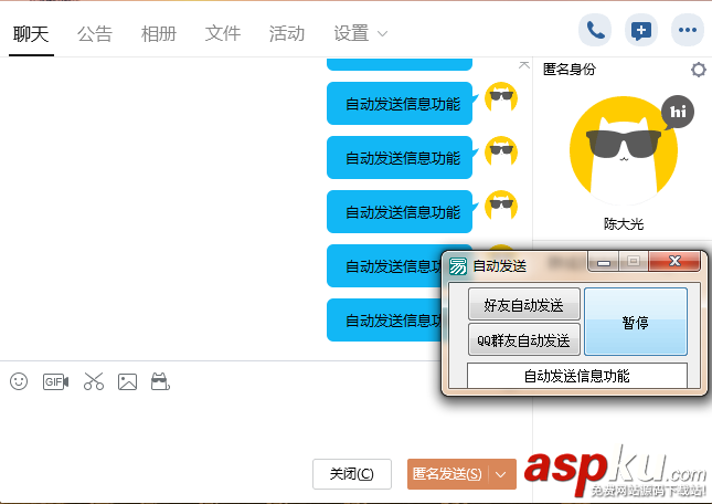 易語言,自動發送,QQ,代碼