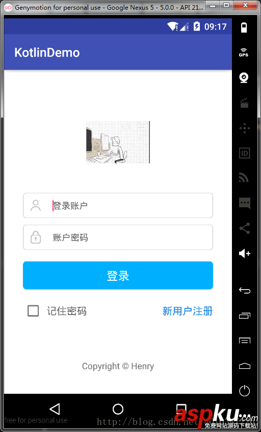 Android中使用Kotlin實現一個簡單的登錄界面 kotlin,實現登錄界面,android簡單登錄界面