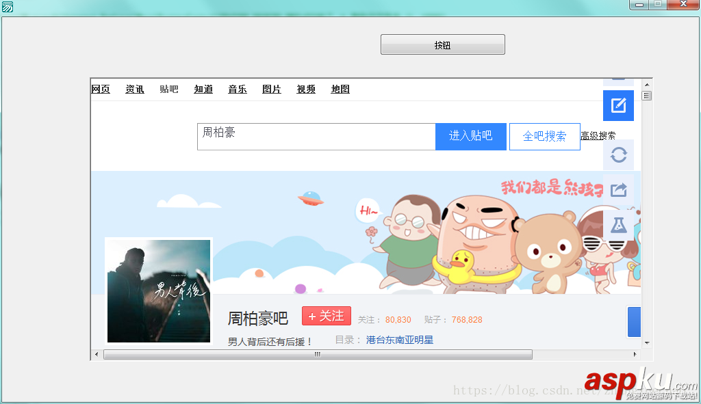 易語言,超文本
