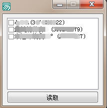 易語言,qq,號碼,網名