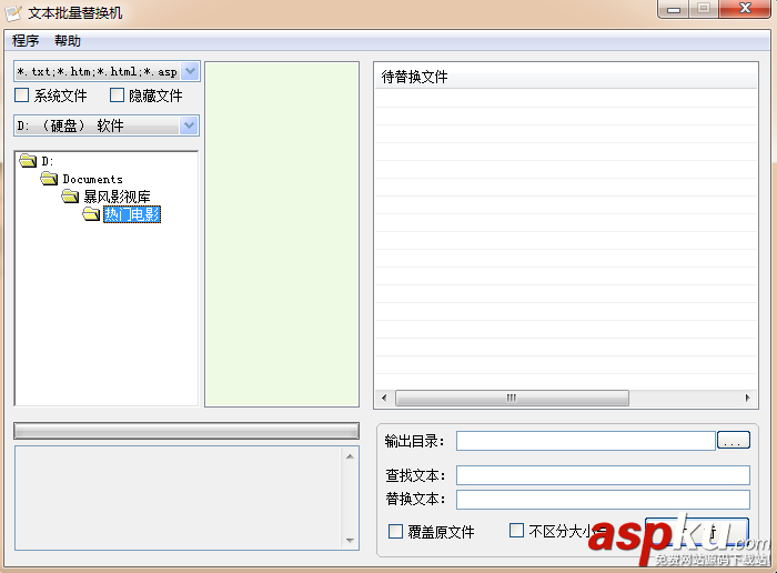 易語言,批量文本替換,代碼