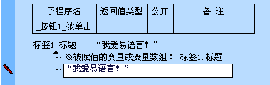 易語言,輸入,程序代碼