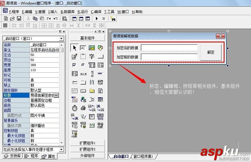 易語言,解密數(shù)據(jù)