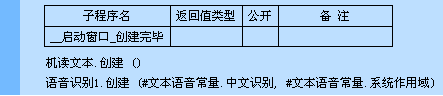 易語言,枚舉,常量