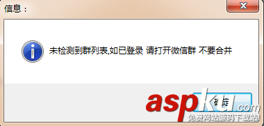 易語言,微信,后臺,發送,信息