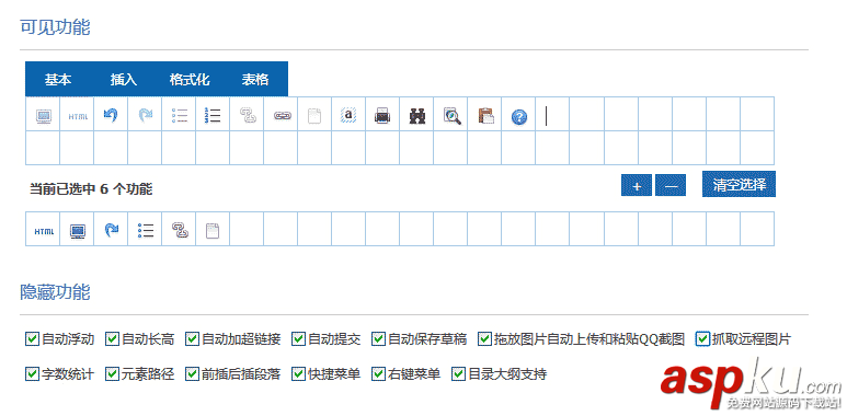 百度UEditor編輯器使用教程與使用方法(圖文) 百度,UEditor