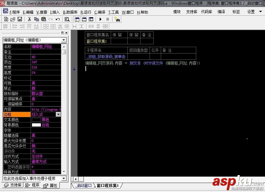 易語言,網頁源碼