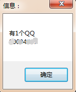 易語言,進程,qq號碼,窗口,句柄